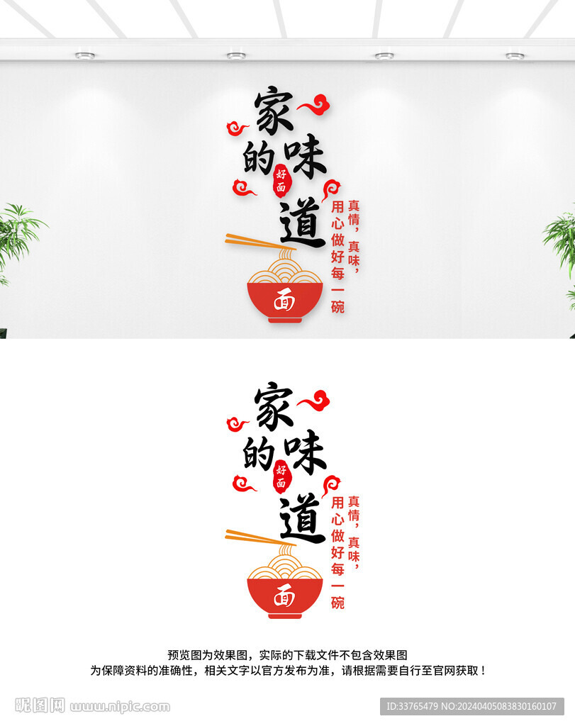 面馆玻璃门贴纸