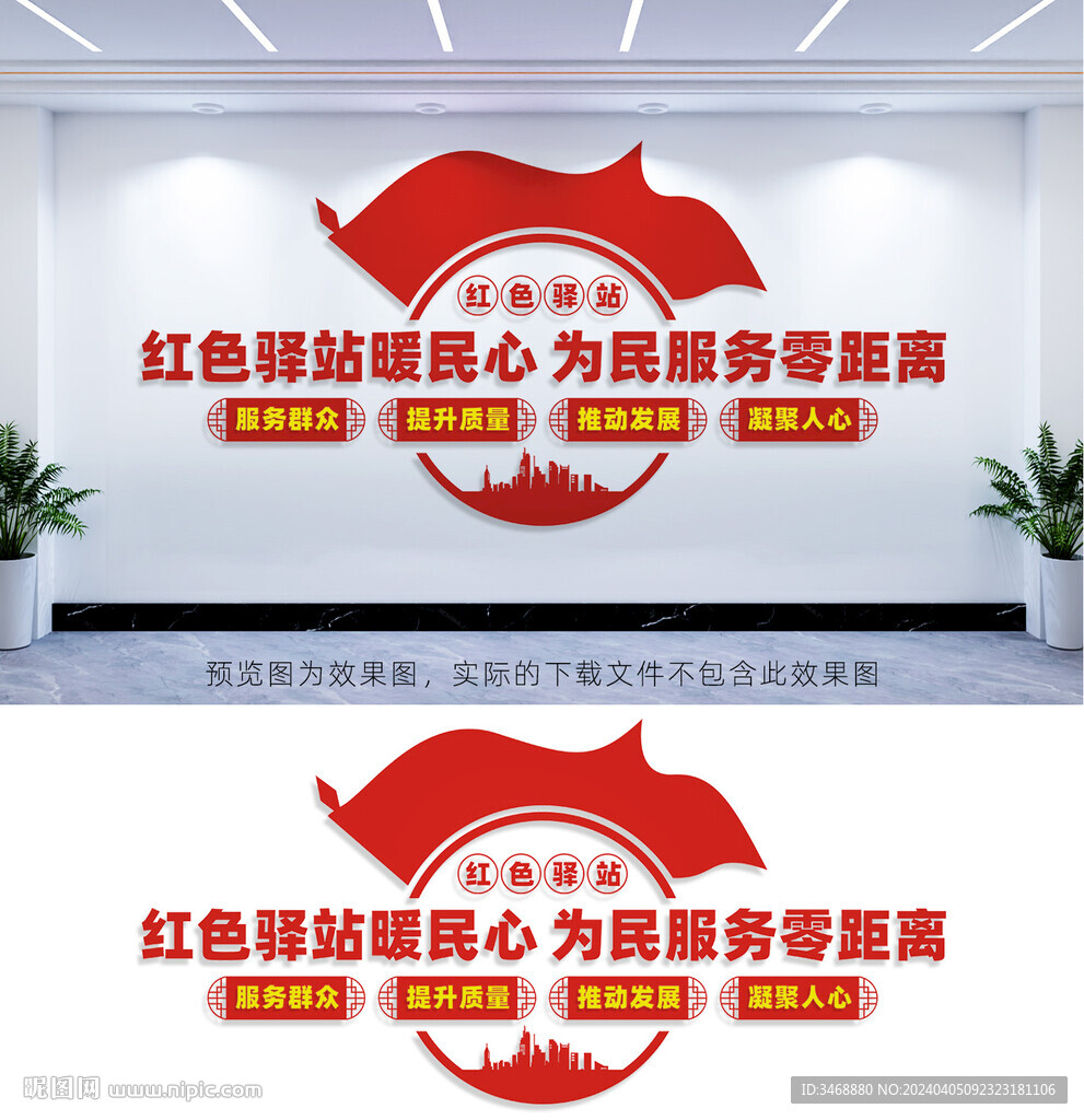 红色驿站