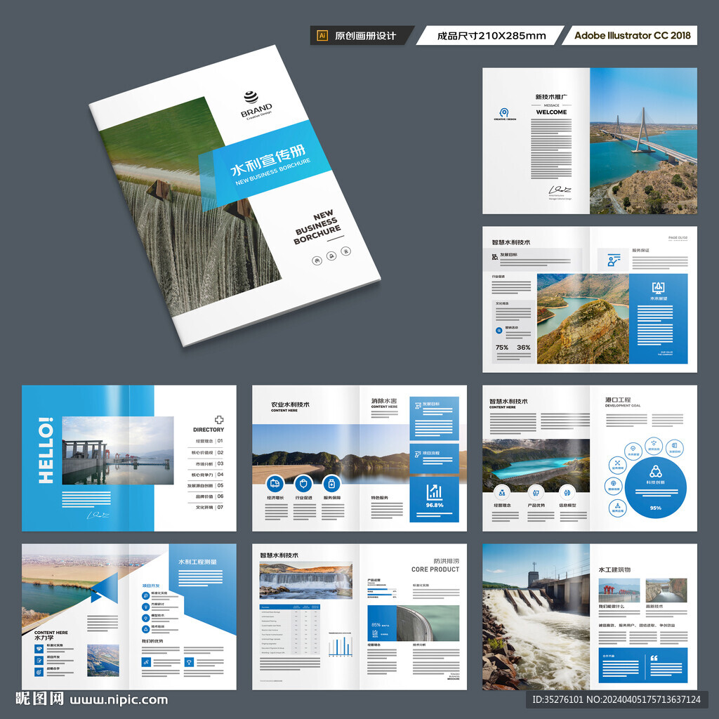 防洪堤坝画册