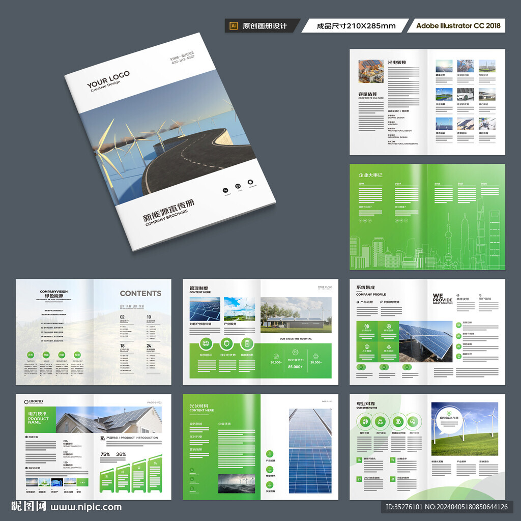 太阳能画册