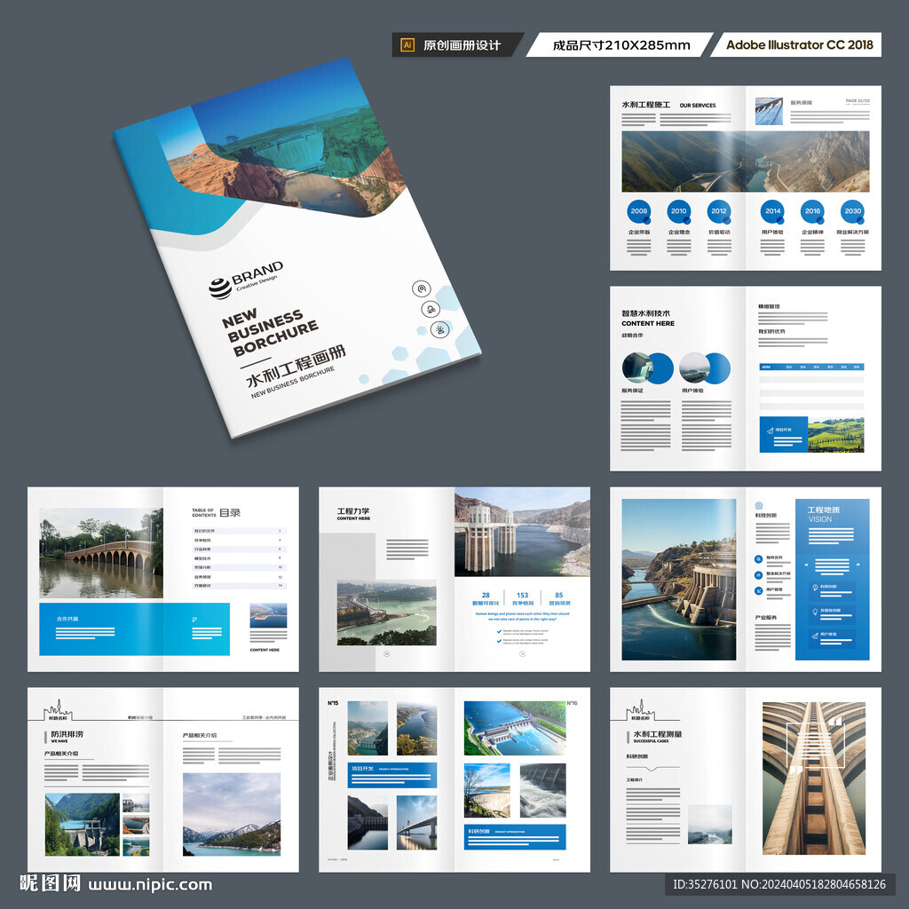 水电站画册