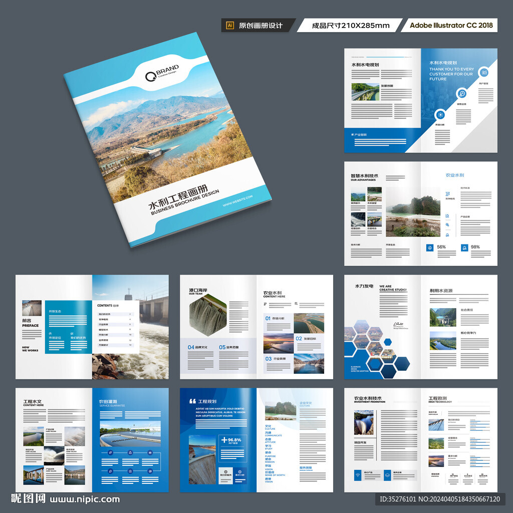 水利工程画册