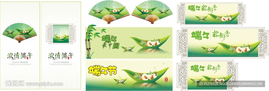 端午节氛围