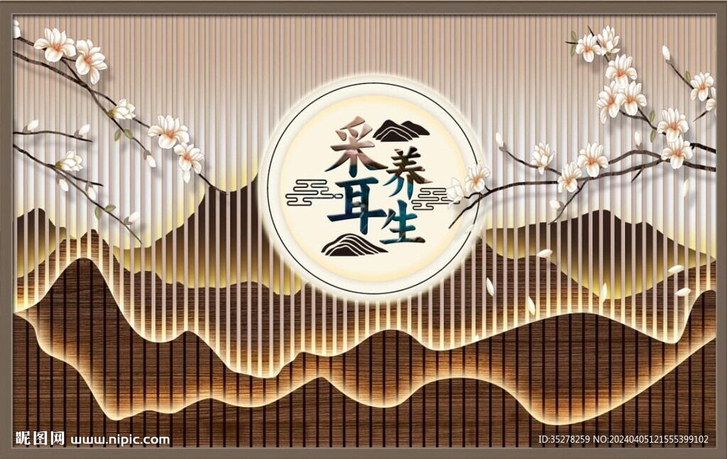 新中式山水采耳头疗养生背景墙