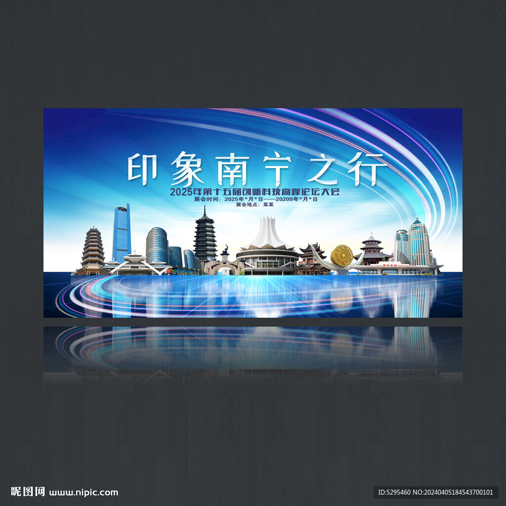 南宁