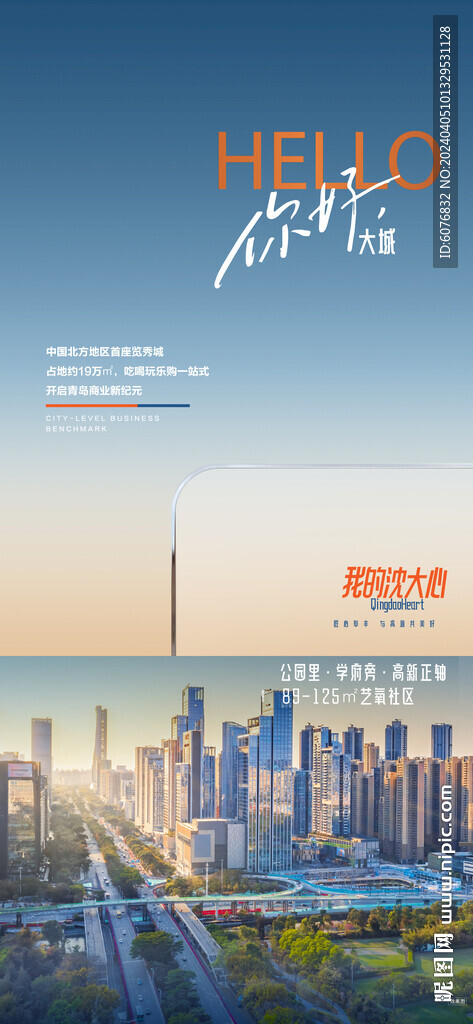 城市