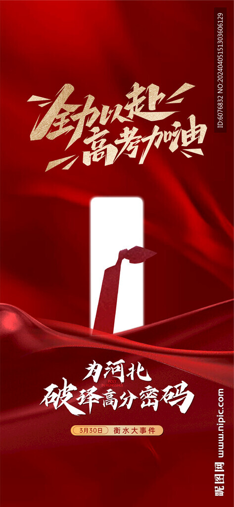 中考  