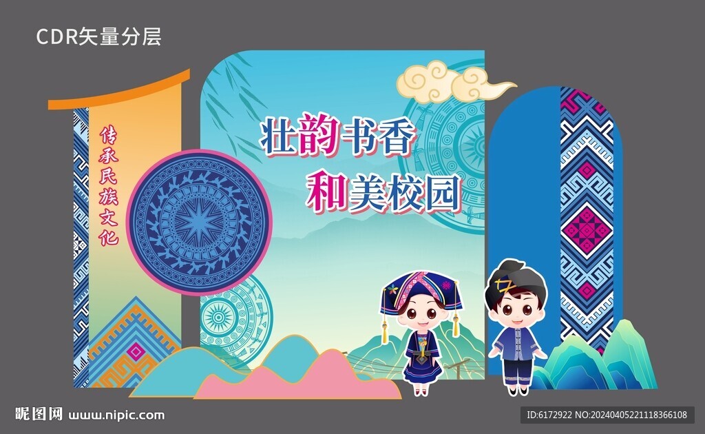 民族文化布置 三月三打卡点
