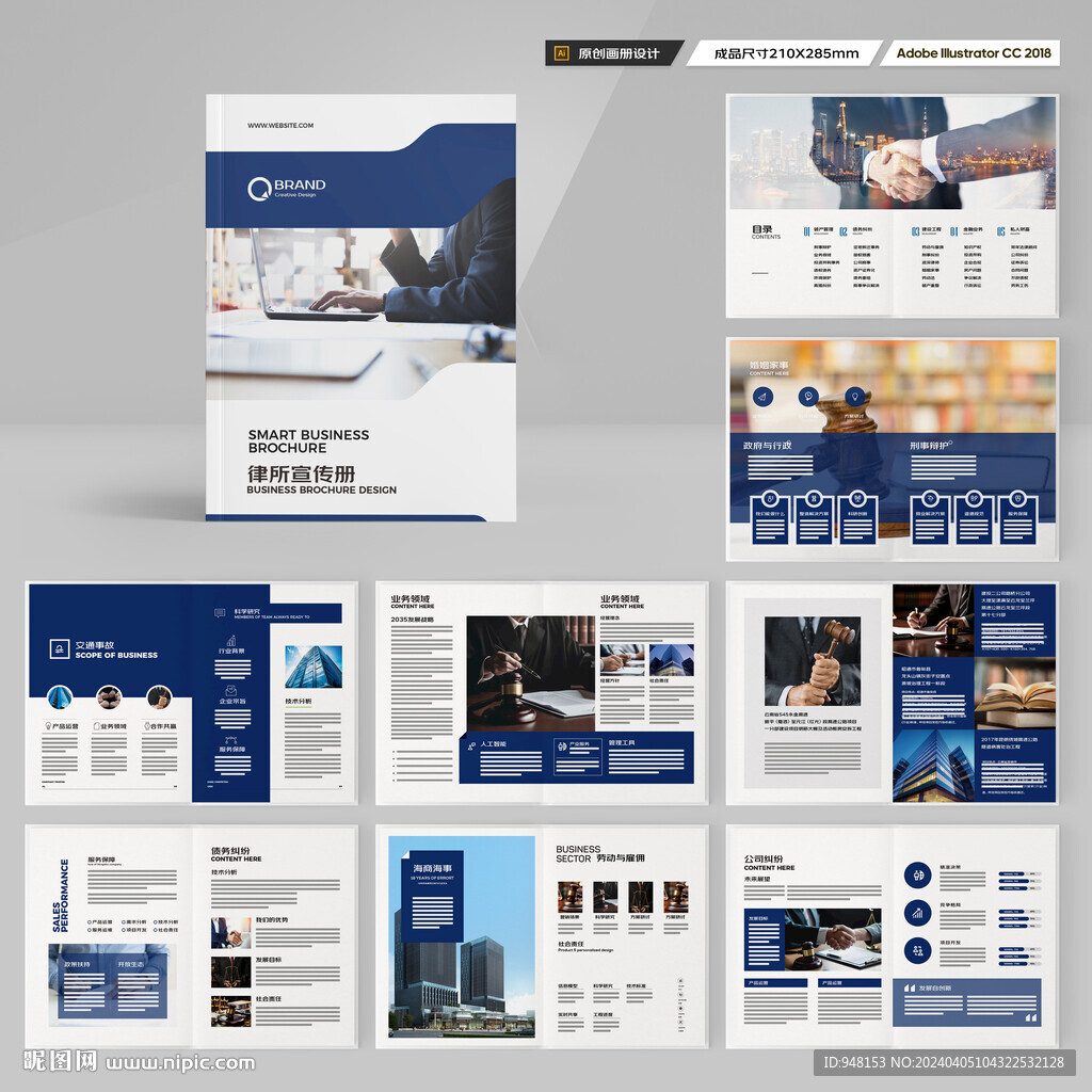 大气律师事务所画册