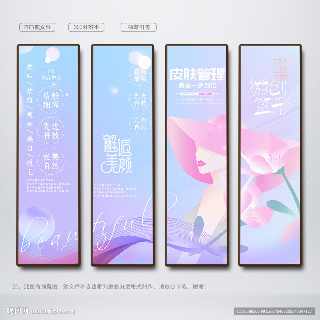美容