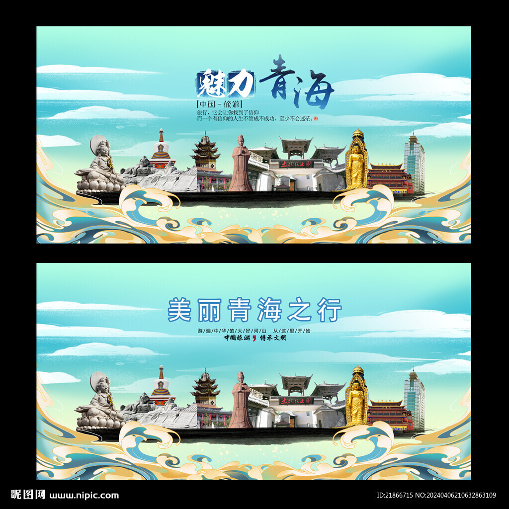 青海