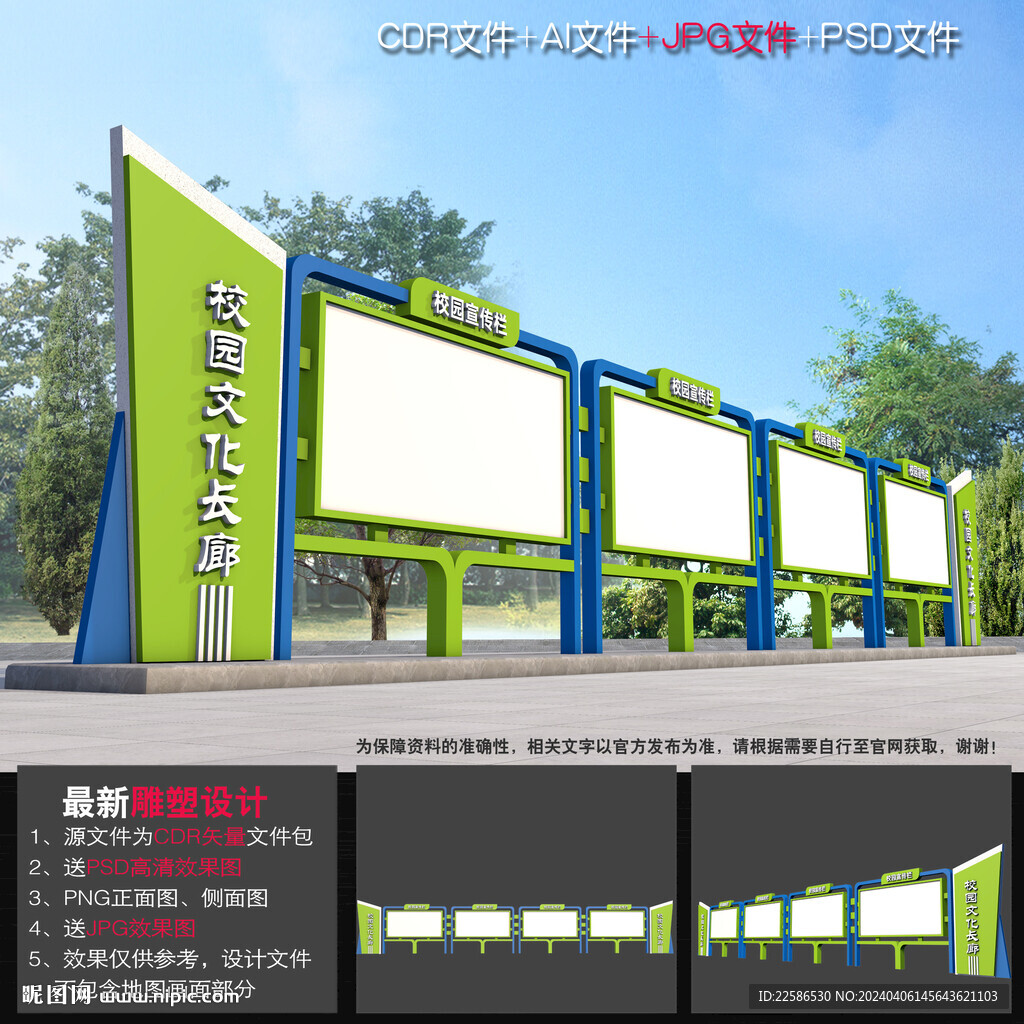 校园文化长廊
