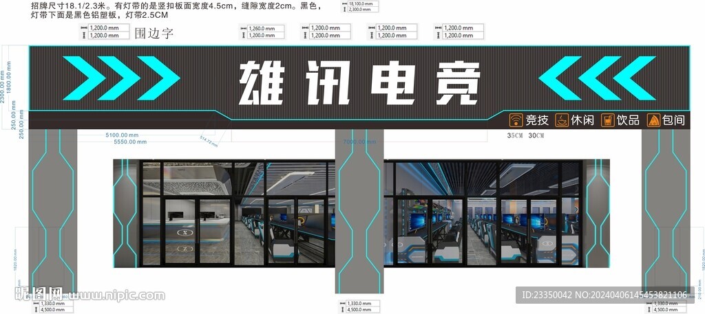 网吧竞技门头招牌装修效果图