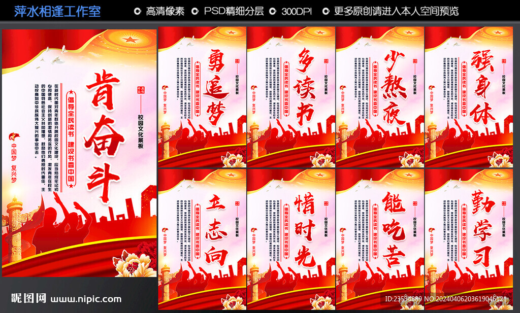 多读书