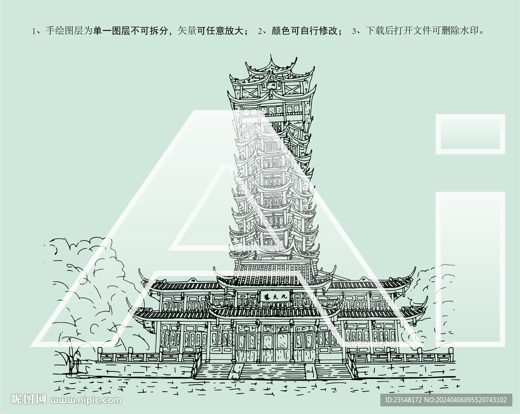 塔子山公园九天楼