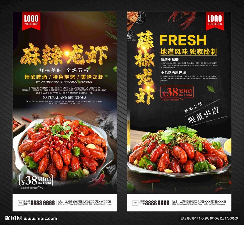 小龙虾