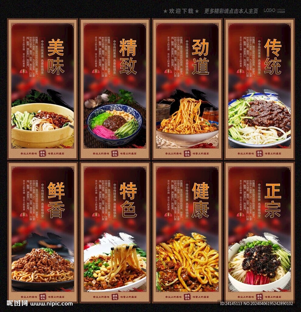 炸酱面