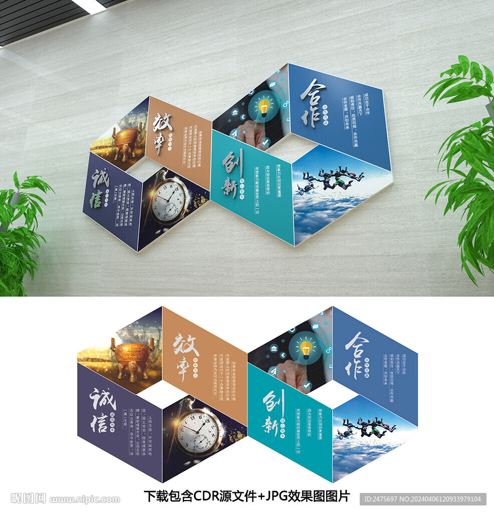 企业文化