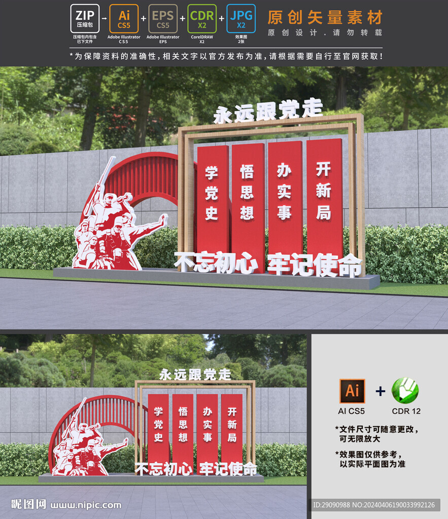 党建文化公园