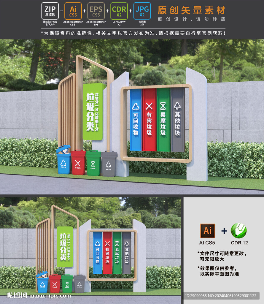 垃圾分类小品