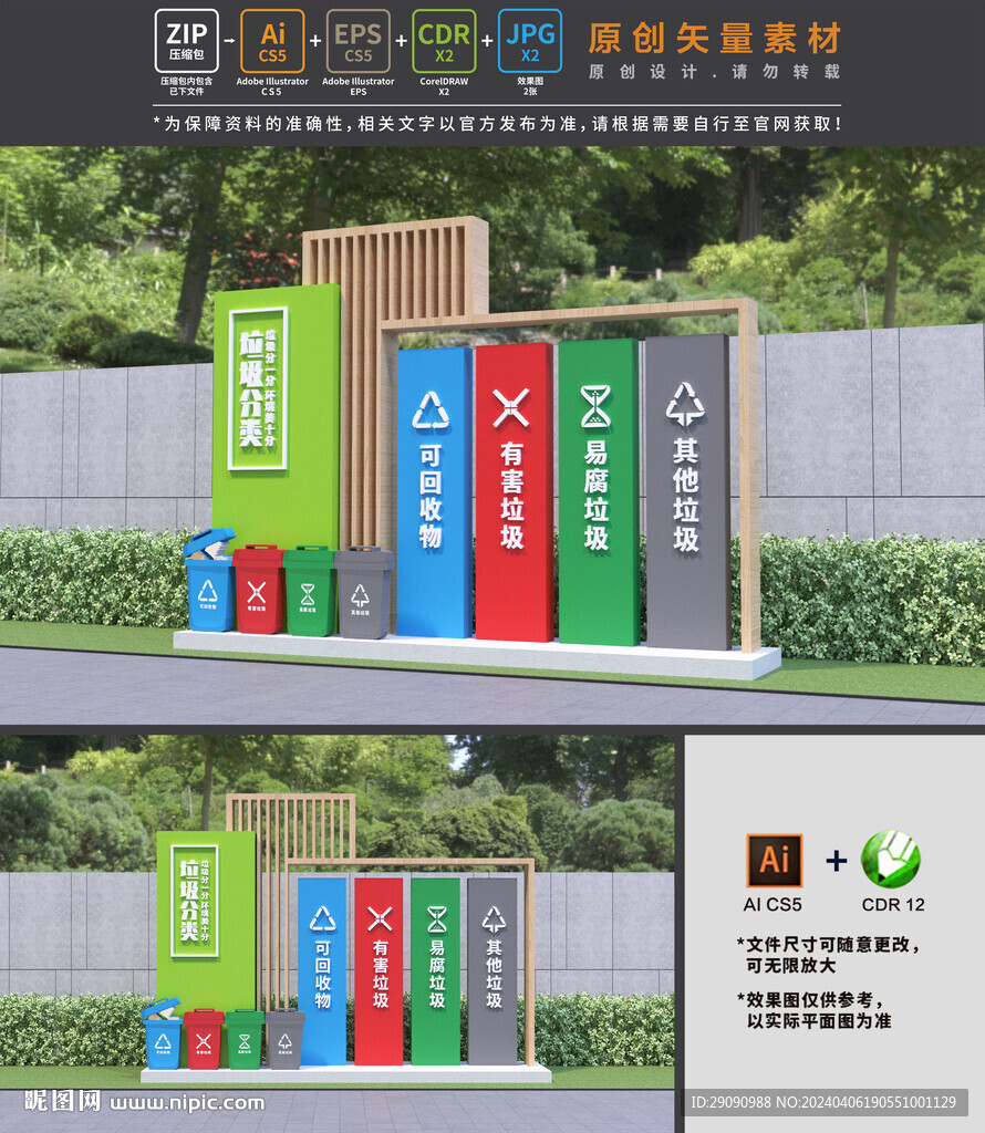 垃圾分类小品