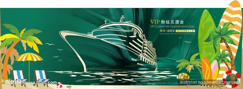 游轮大海创意海报