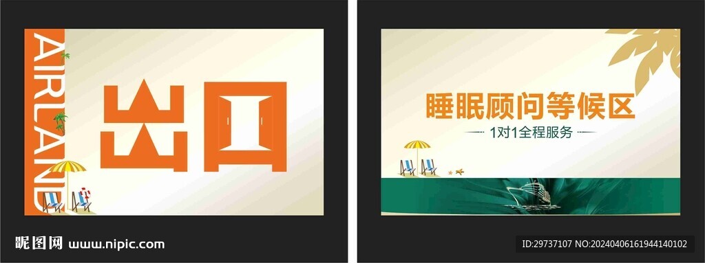 导视物料