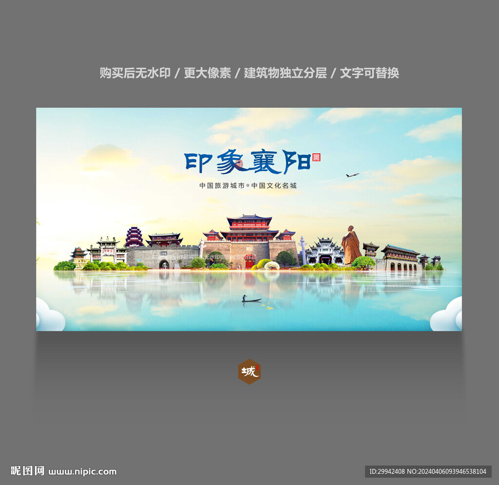 襄阳