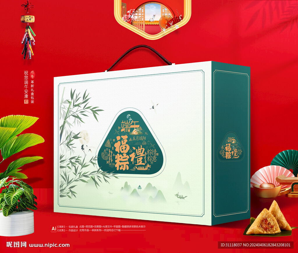 端午包装 粽子礼盒