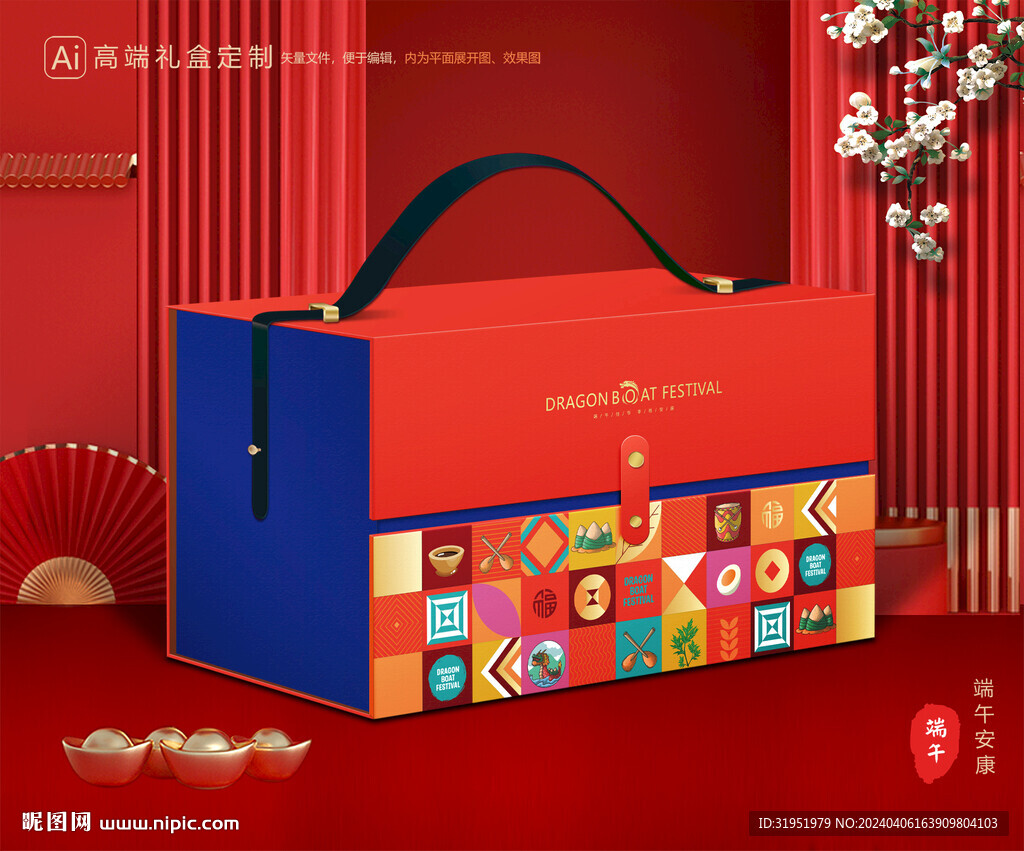 粽子包装 端午礼盒