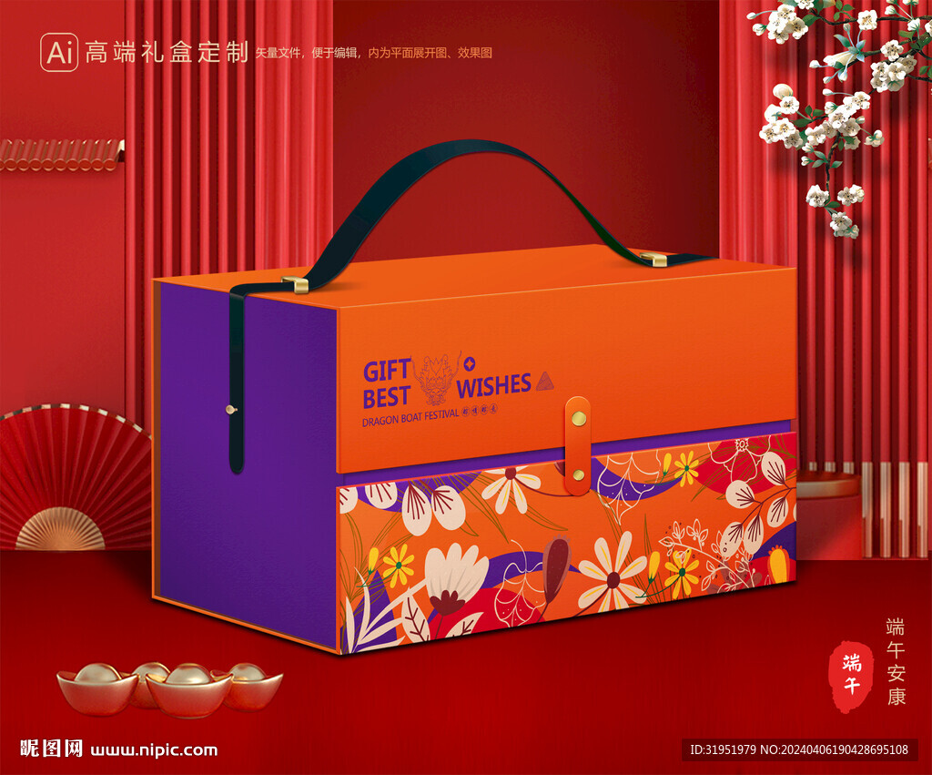 粽子包装 端午礼盒