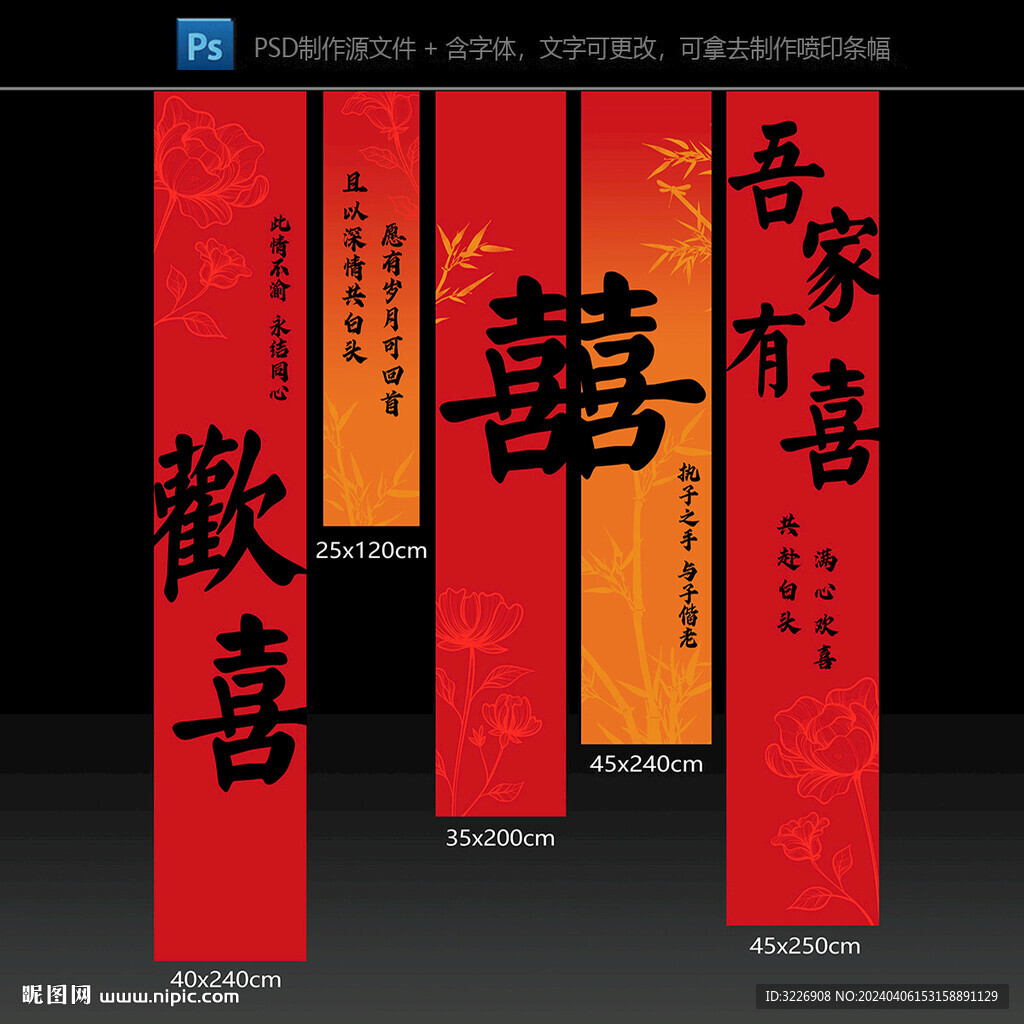 结婚挂布条幅吊旗