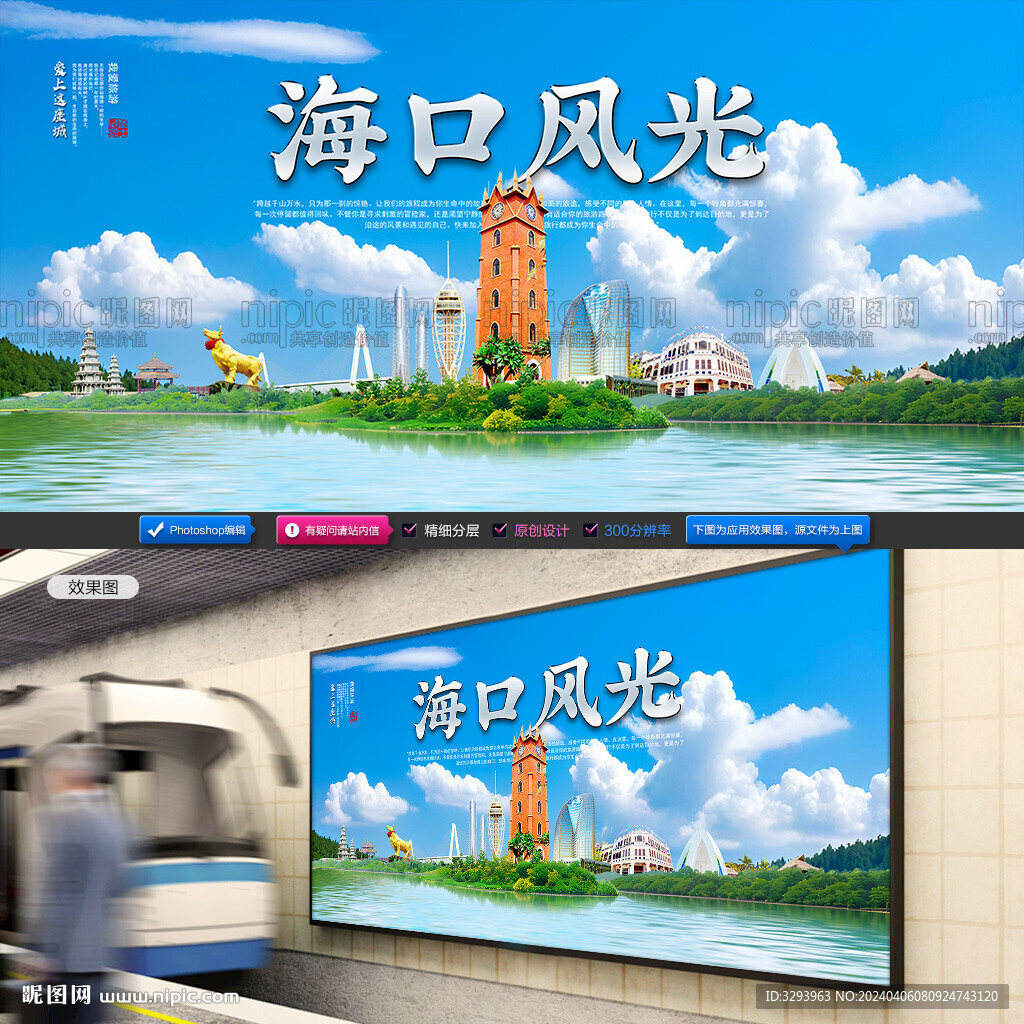 海口旅游