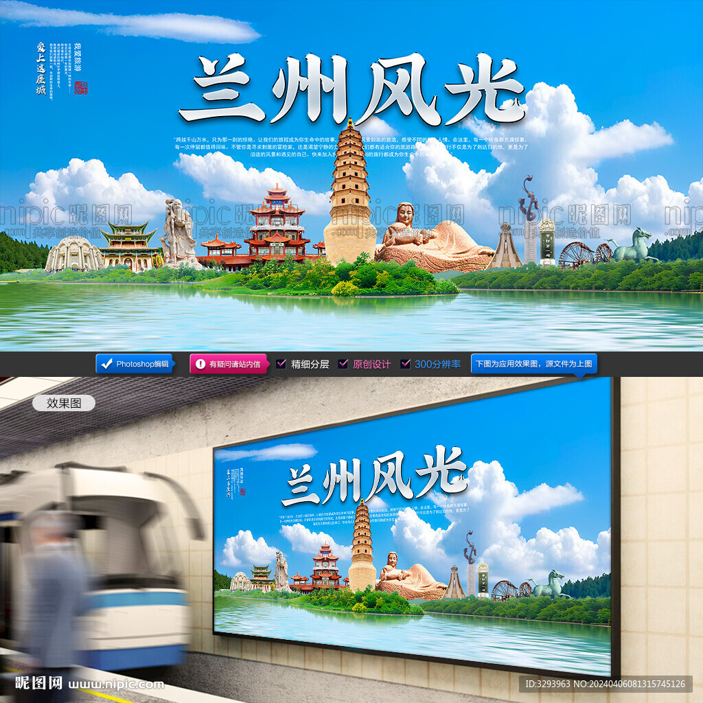 兰州旅游