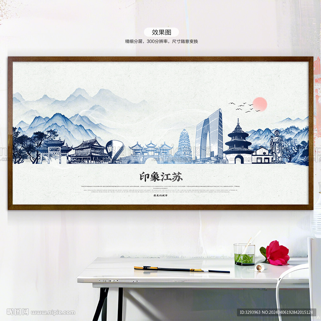 江苏