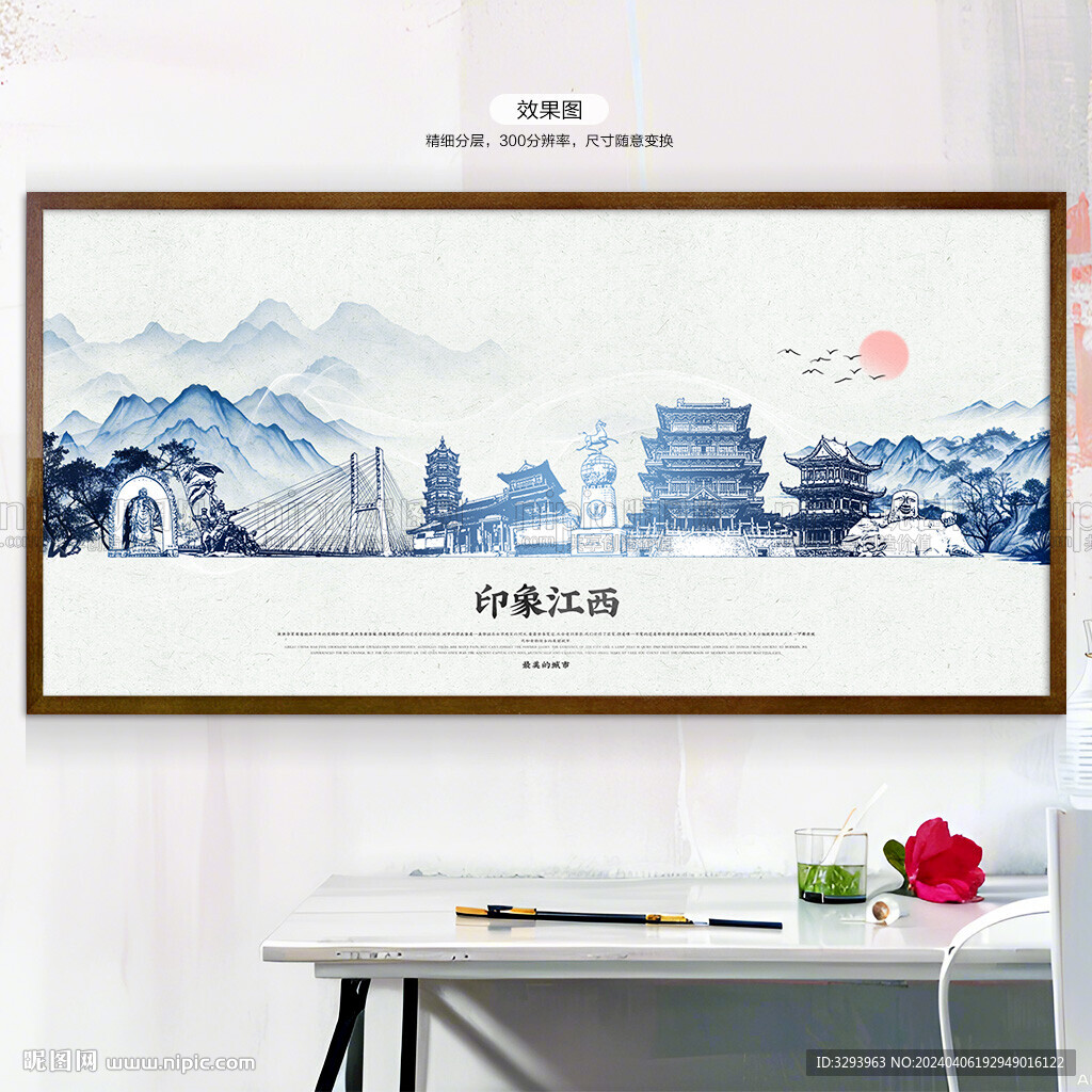 手绘江西