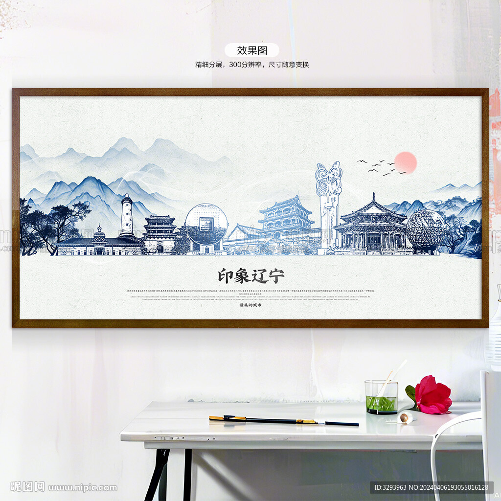 手绘辽宁