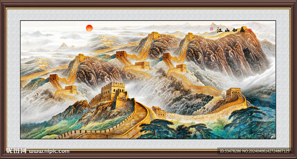 长城国画
