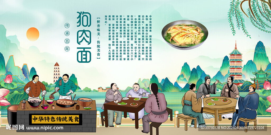 狗肉面