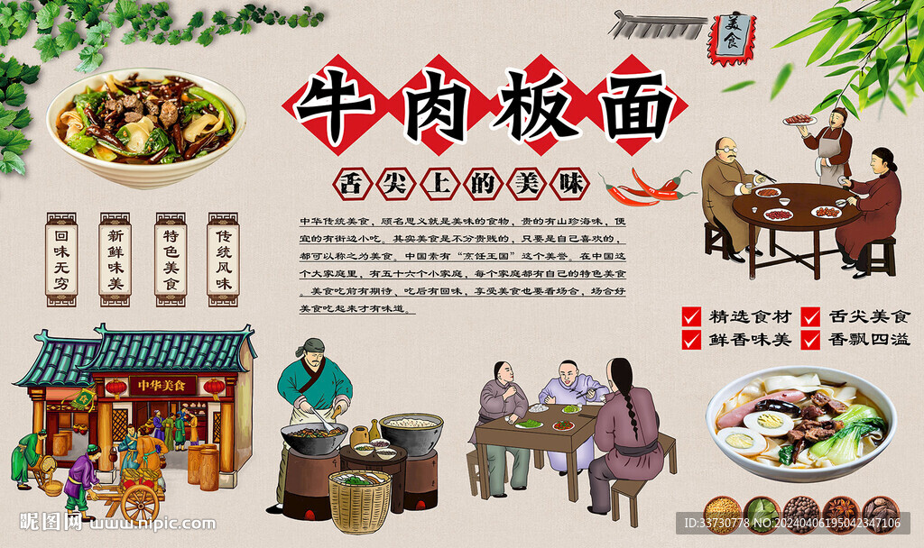 牛肉板面