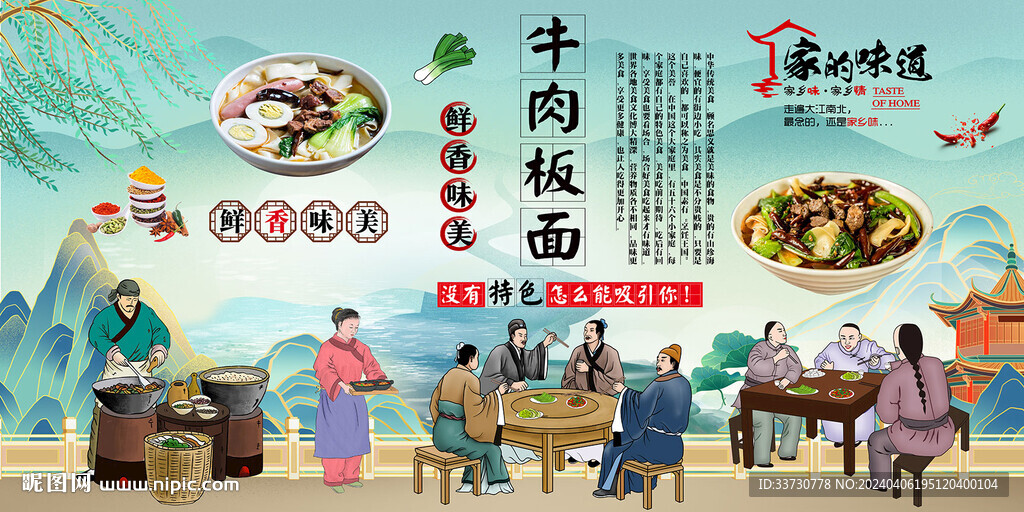 牛肉板面