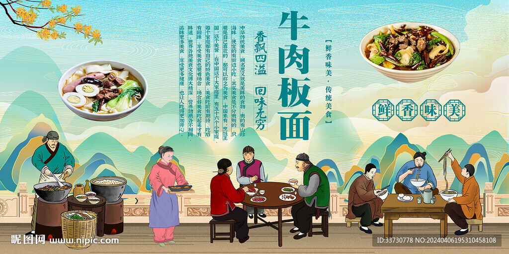 牛肉板面