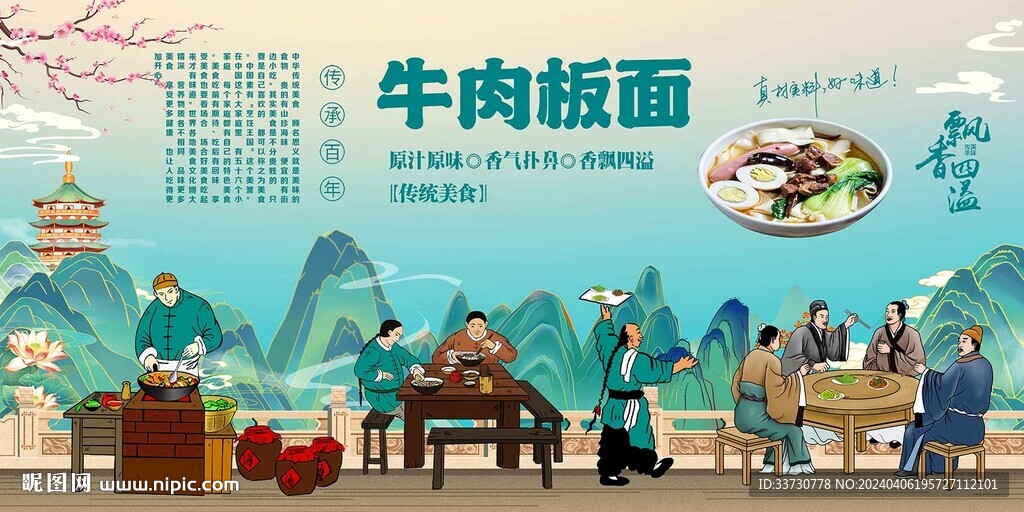 牛肉板面