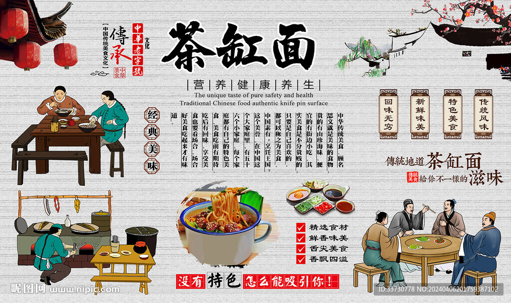 茶缸面