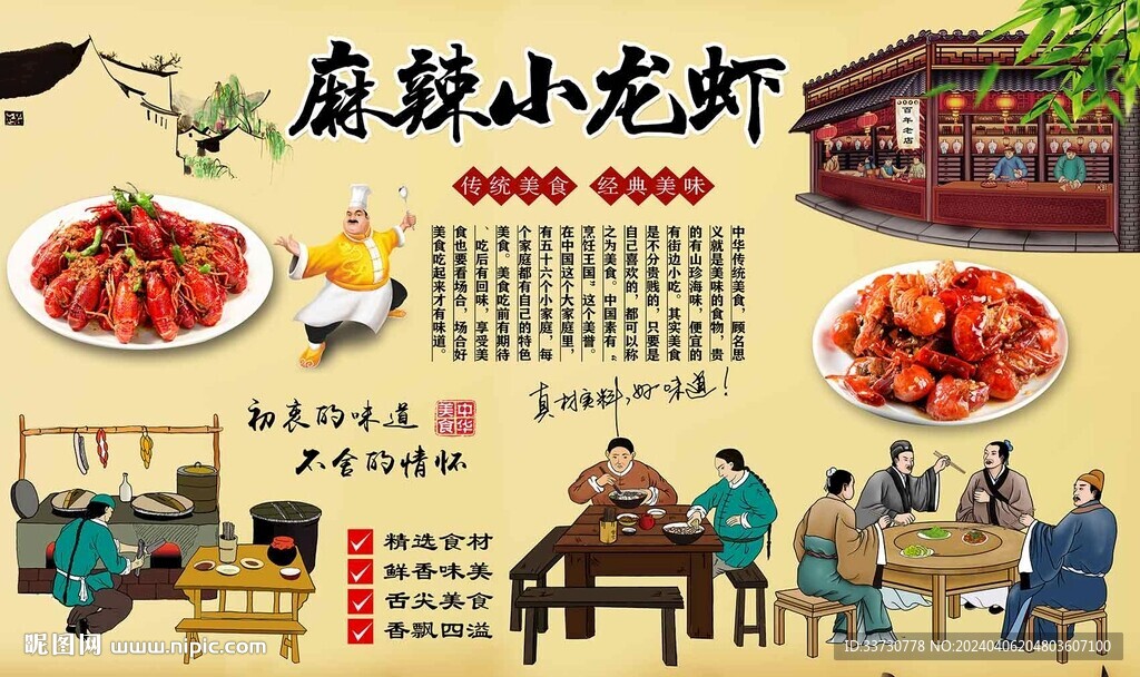 麻辣小龙虾