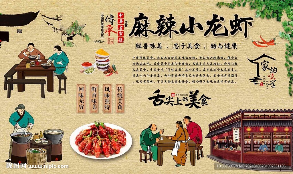 麻辣小龙虾