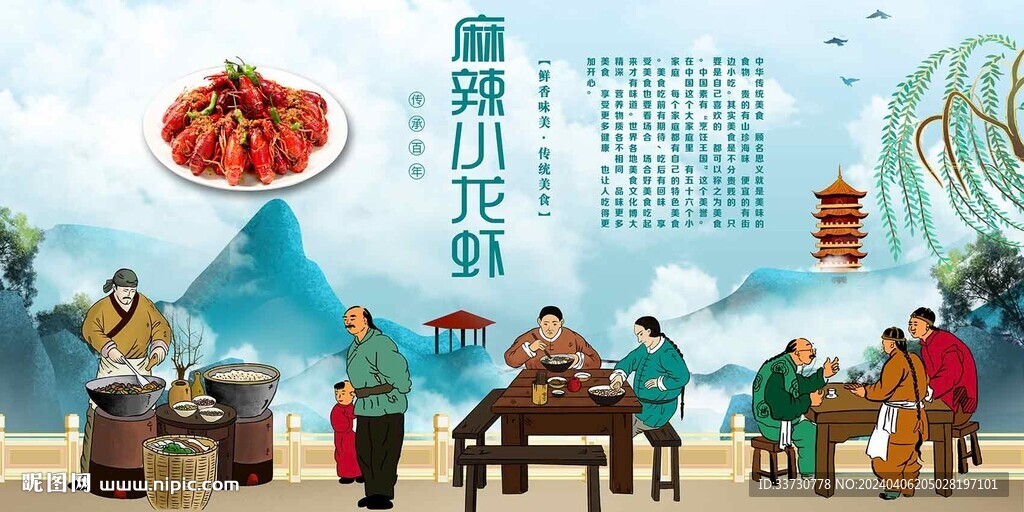 麻辣小龙虾