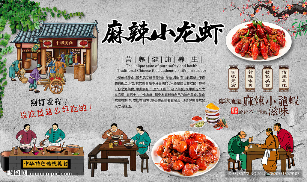麻辣小龙虾