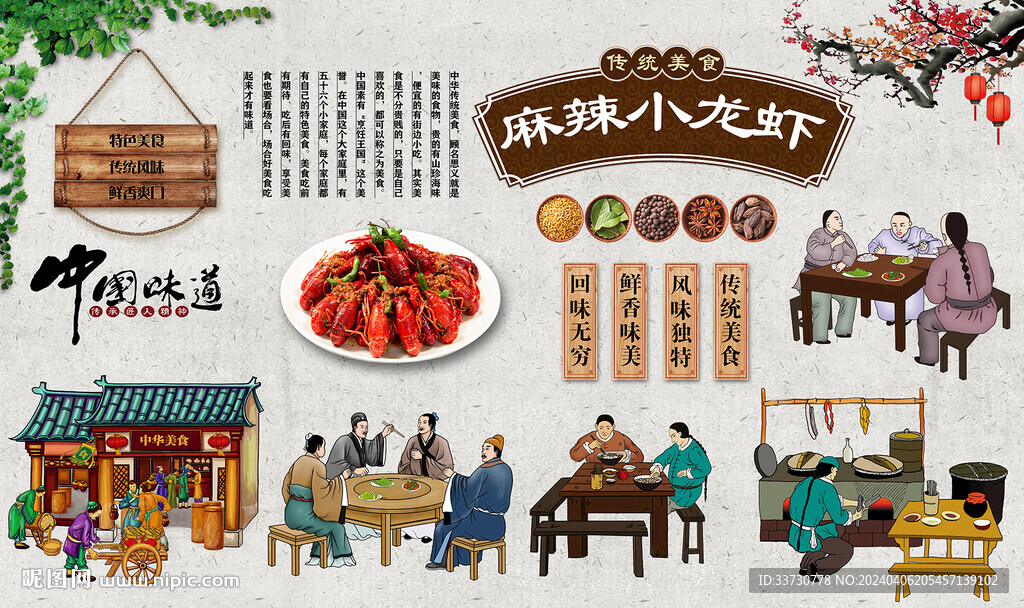 麻辣小龙虾