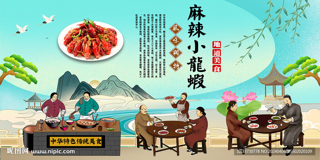 麻辣小龙虾